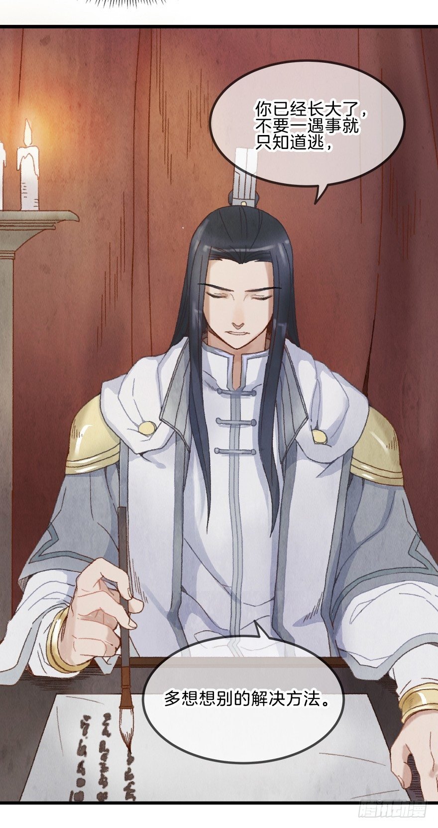 第十二镜·师傅受伤了！
