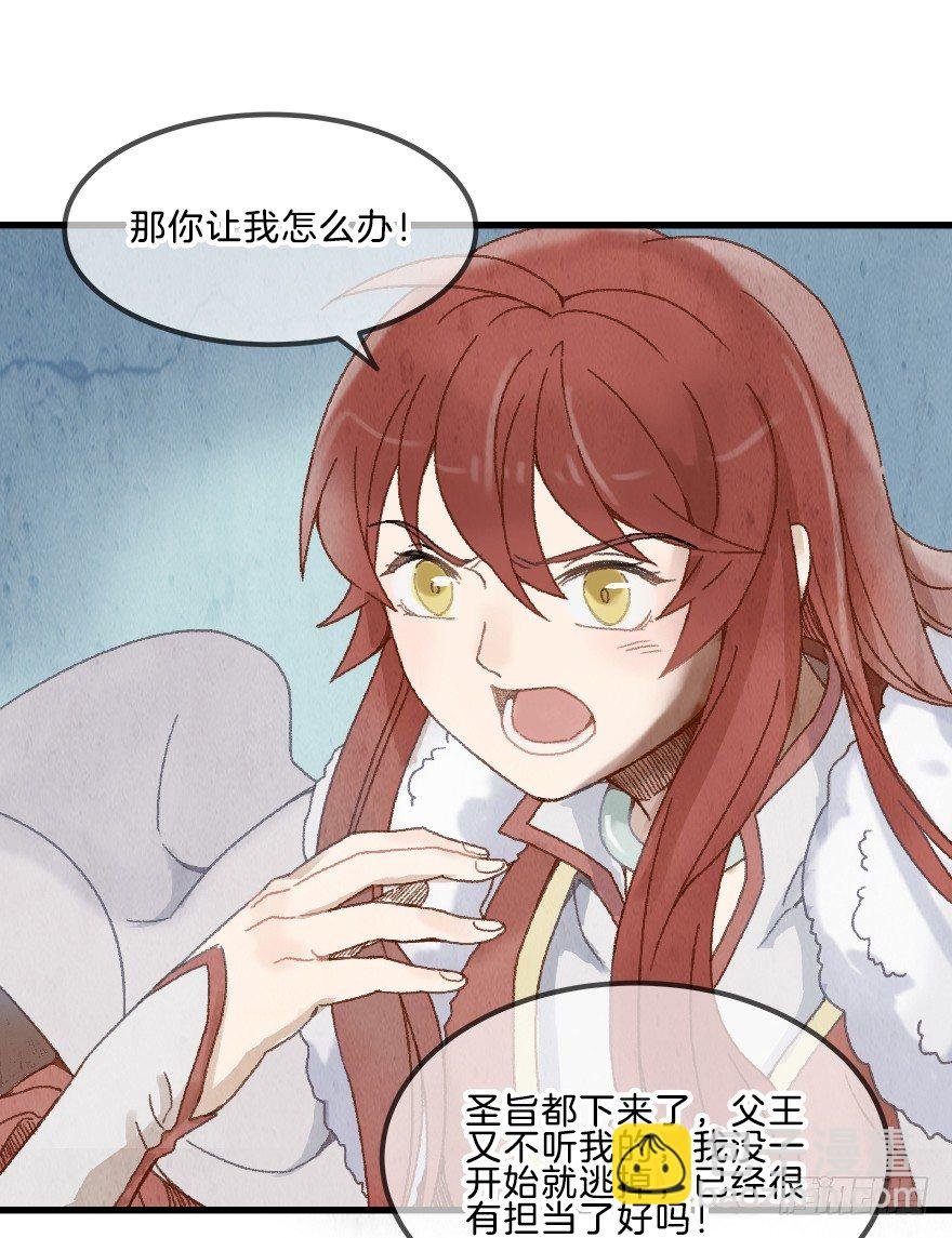 第十二镜·师傅受伤了！