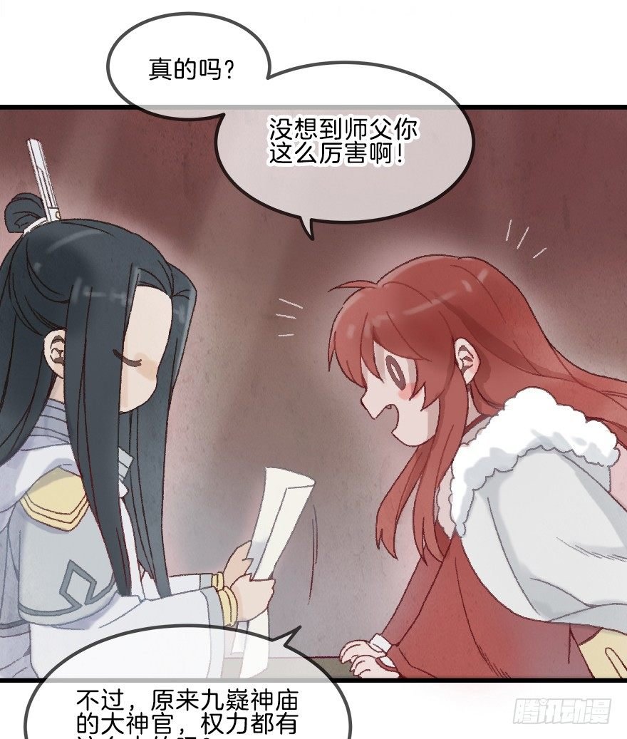 第十二镜·师傅受伤了！