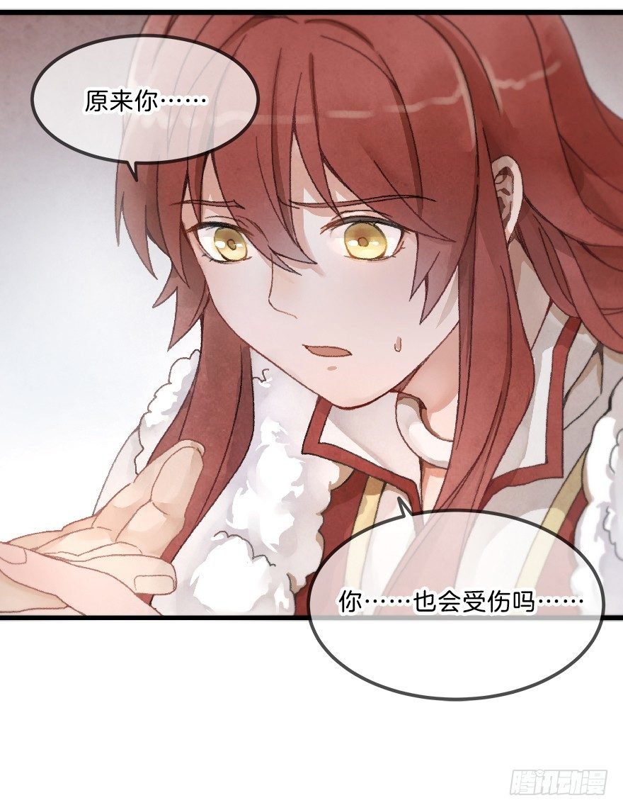 第十二镜·师傅受伤了！