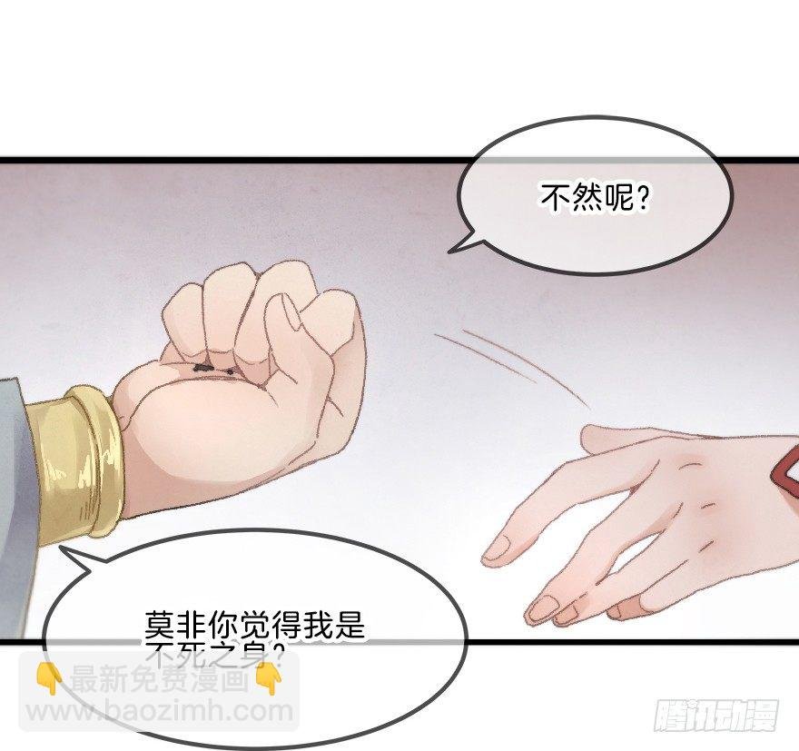 第十二镜·师傅受伤了！