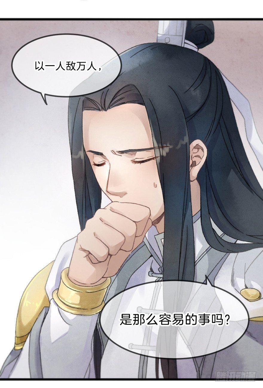 第十二镜·师傅受伤了！
