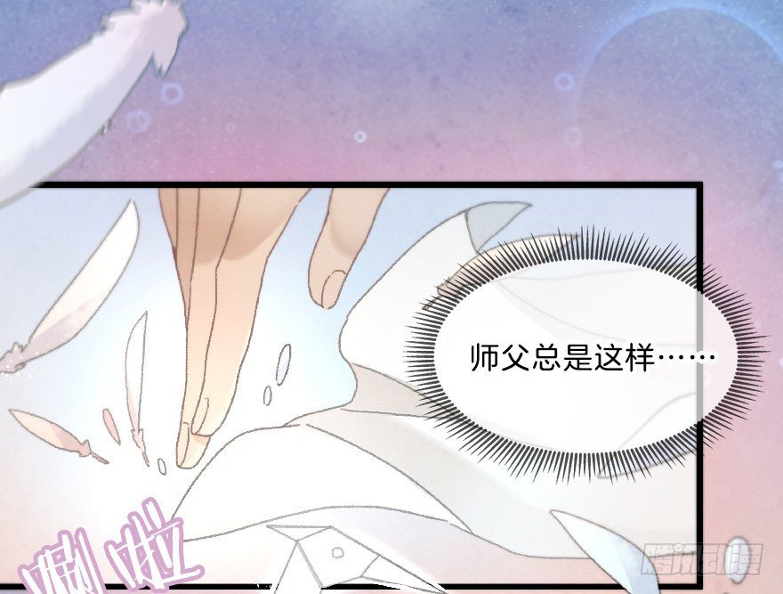 第十二镜·师傅受伤了！