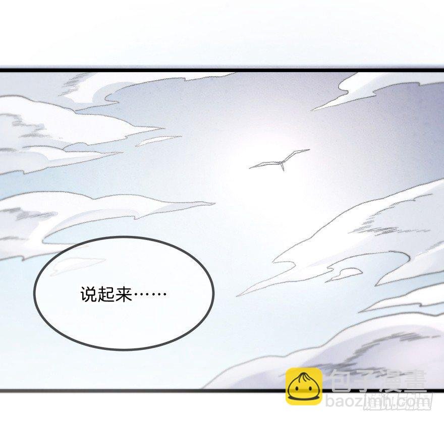 第十二镜·师傅受伤了！
