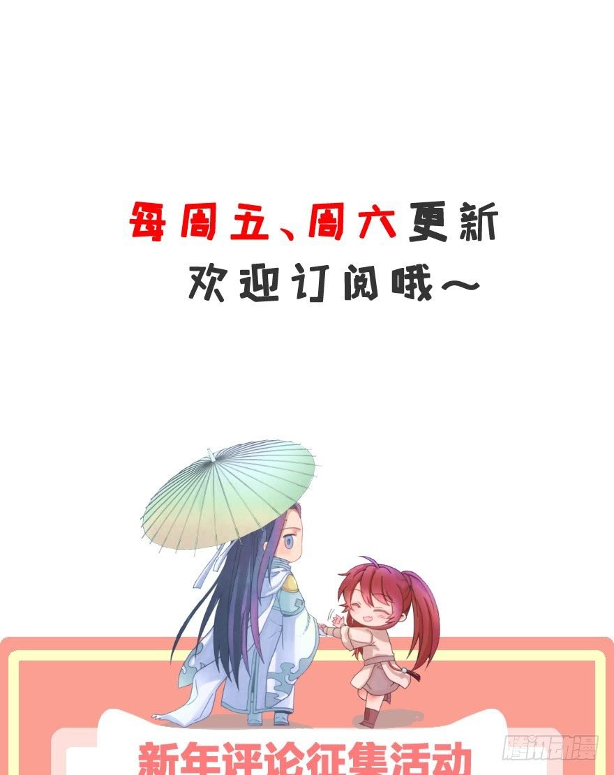 第十二镜·师傅受伤了！