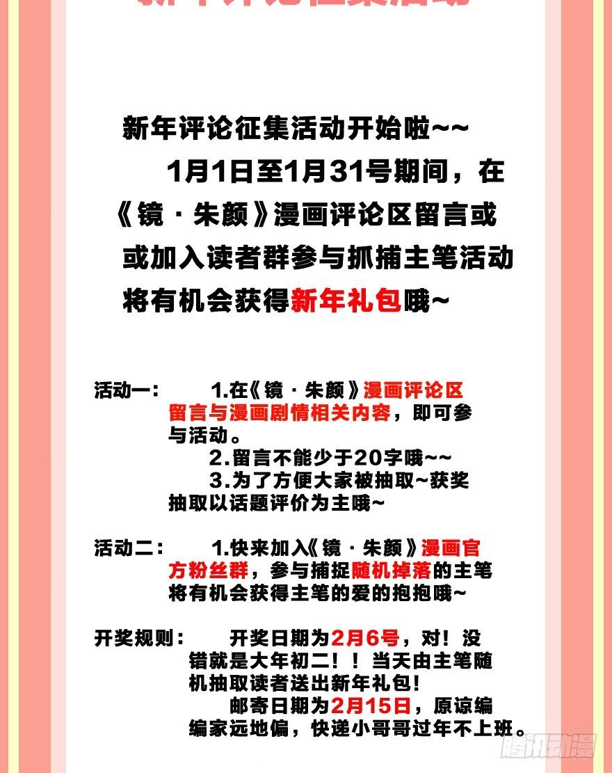 第十二镜·师傅受伤了！