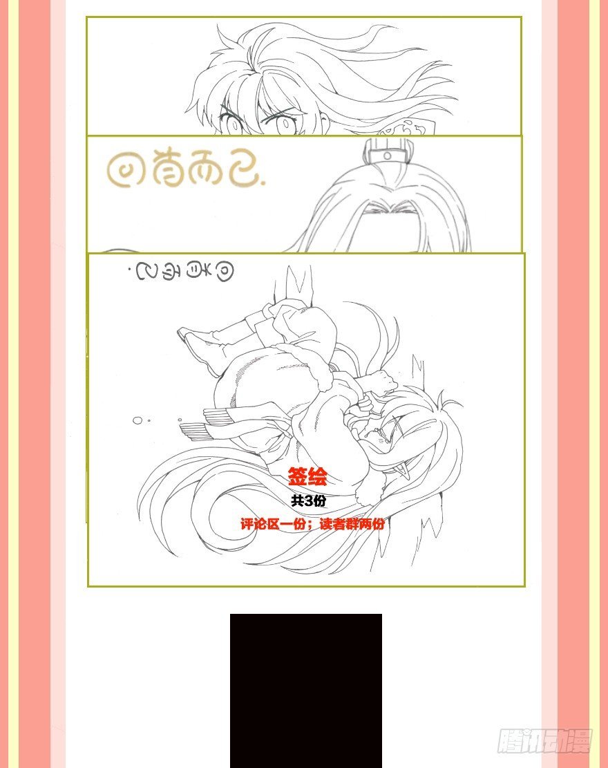 第十二镜·师傅受伤了！