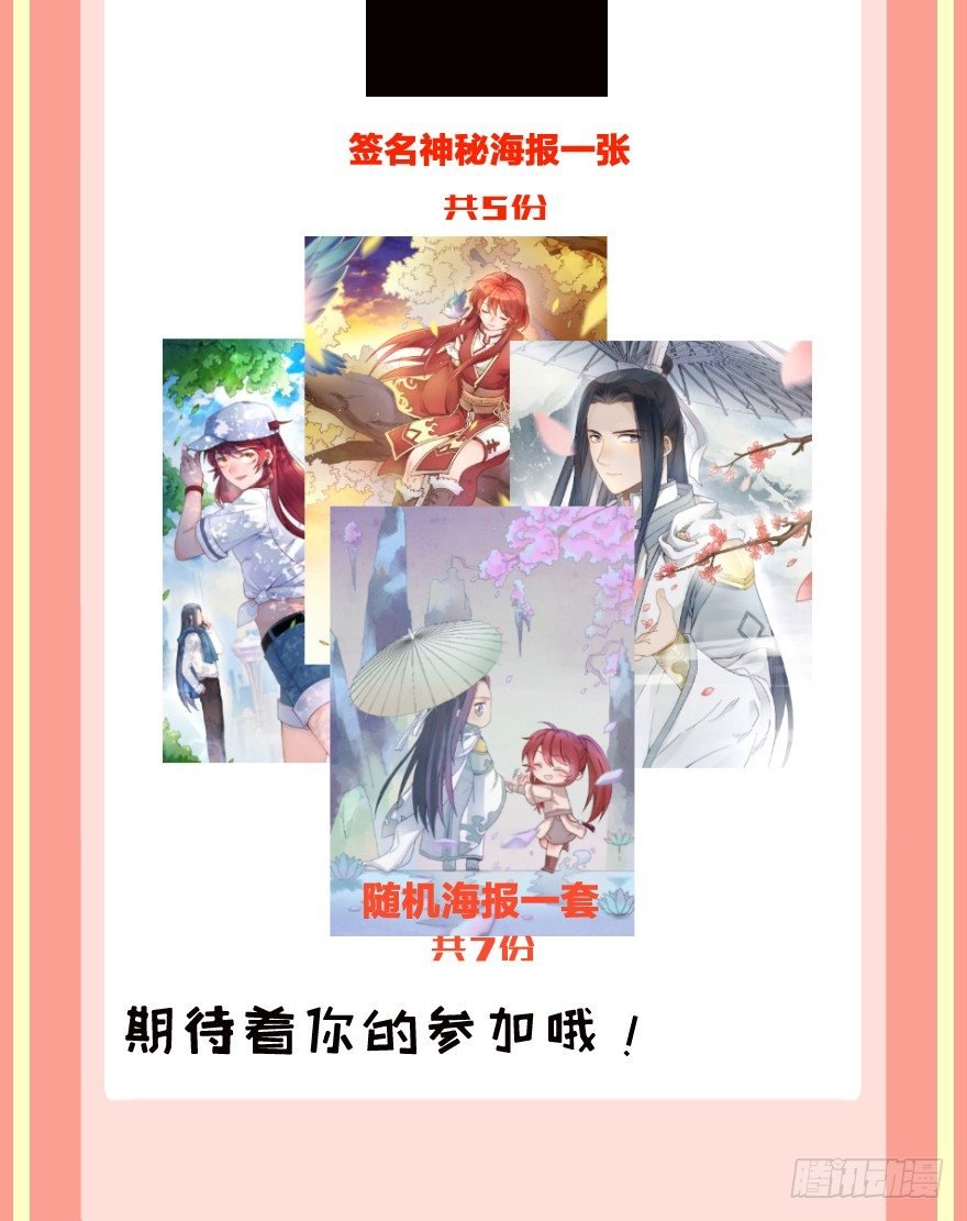 第十二镜·师傅受伤了！