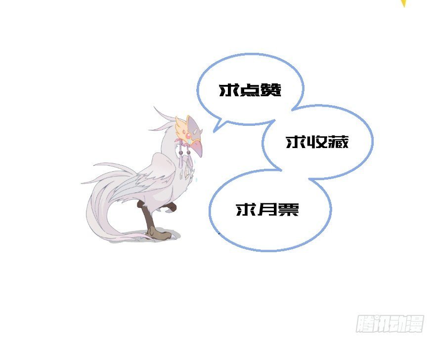 第十二镜·师傅受伤了！
