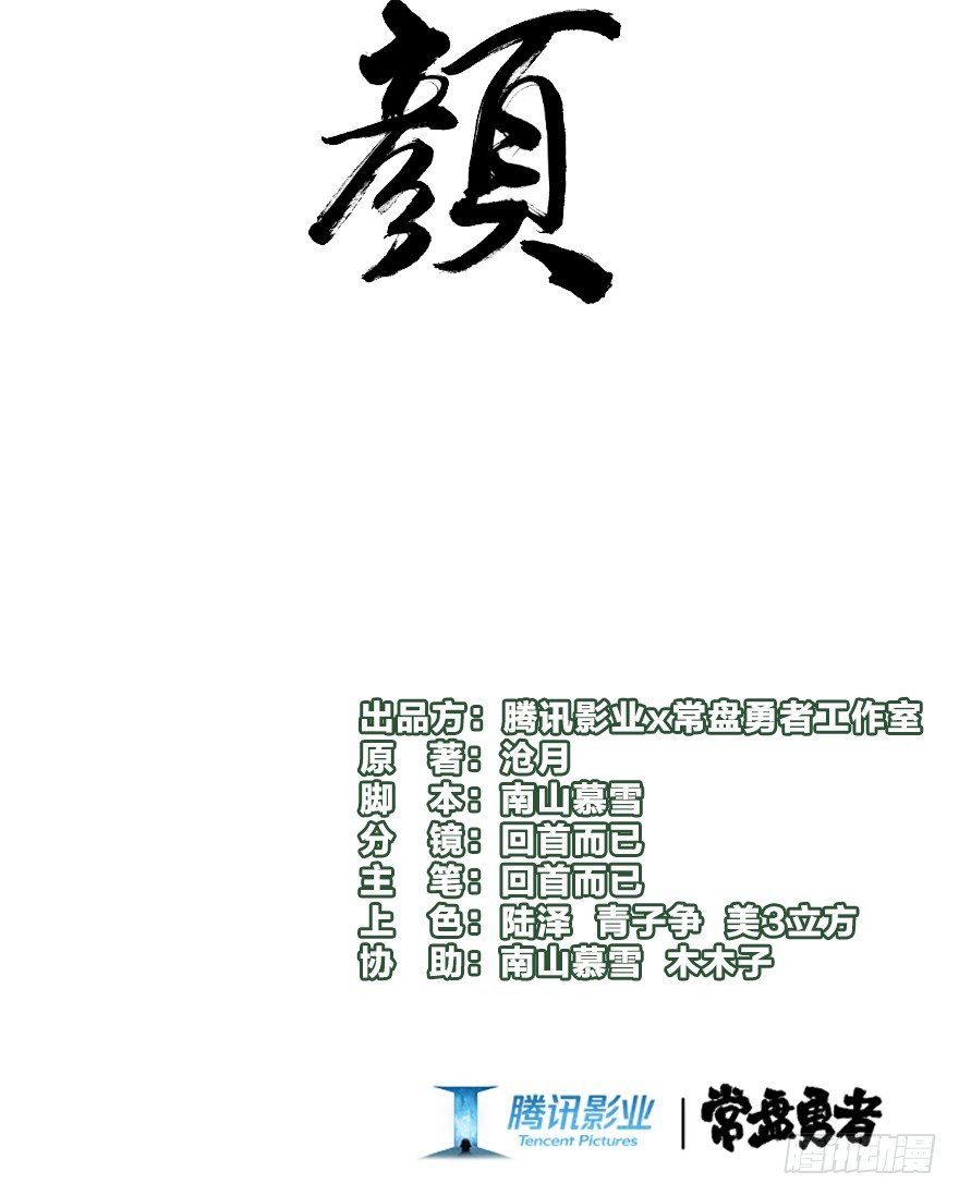 第十三镜·师父就很好