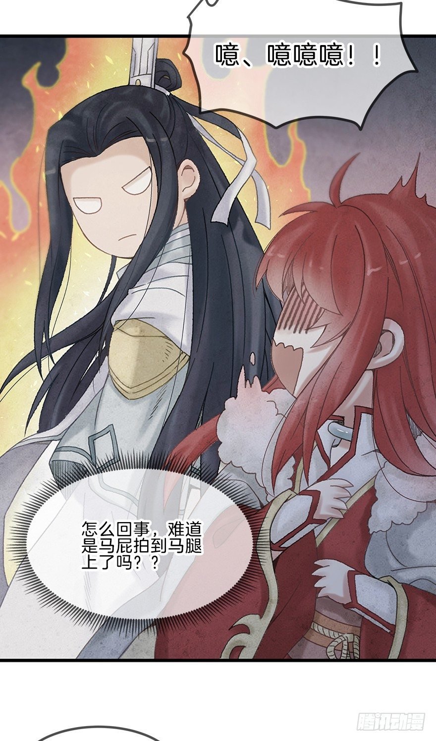 第十三镜·师父就很好