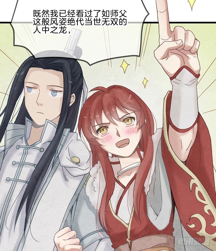 第十三镜·师父就很好