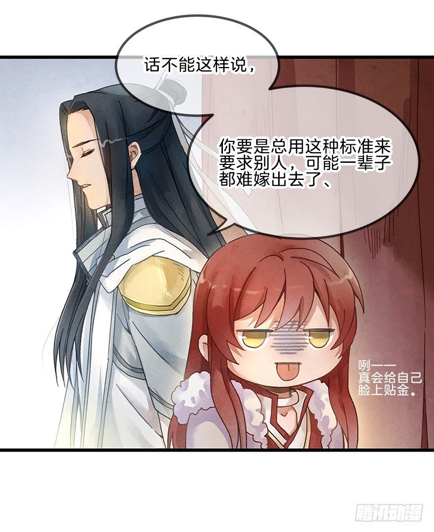 第十三镜·师父就很好