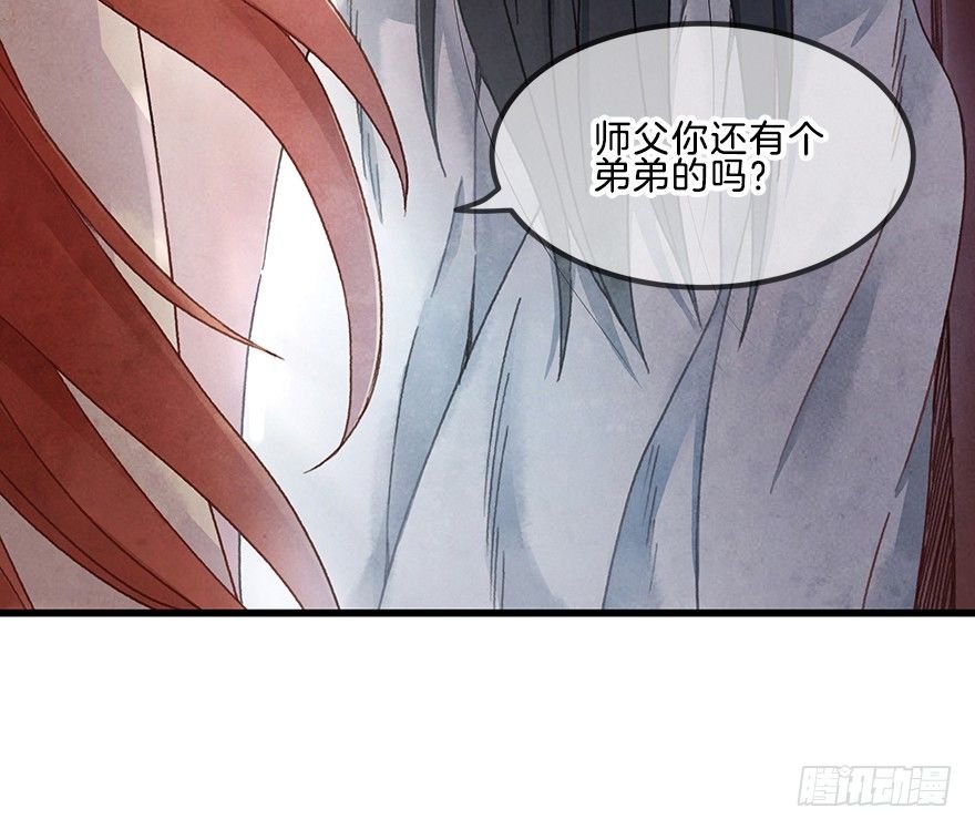 第十三镜·师父就很好