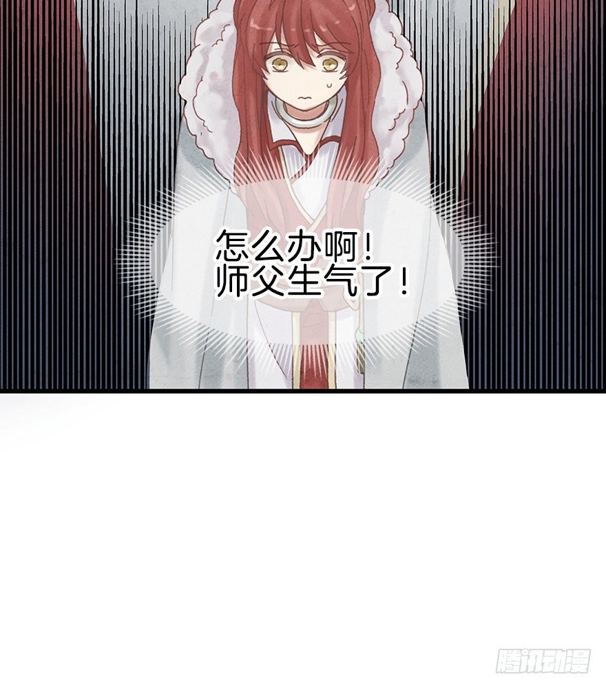 第十三镜·师父就很好