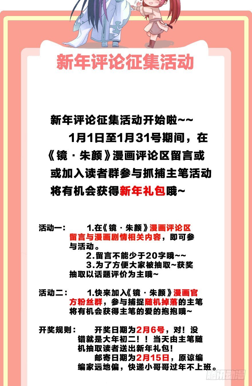 第十三镜·师父就很好
