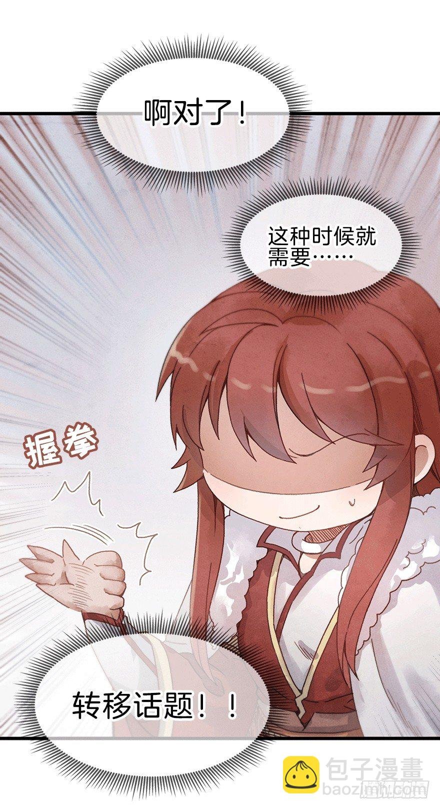 第十四镜·你居然出卖我