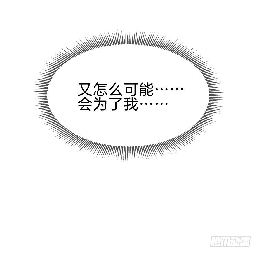 第十四镜·你居然出卖我
