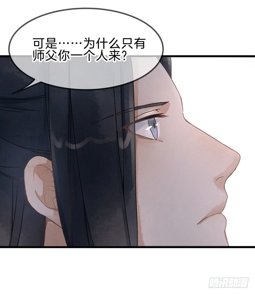 第十四镜·你居然出卖我