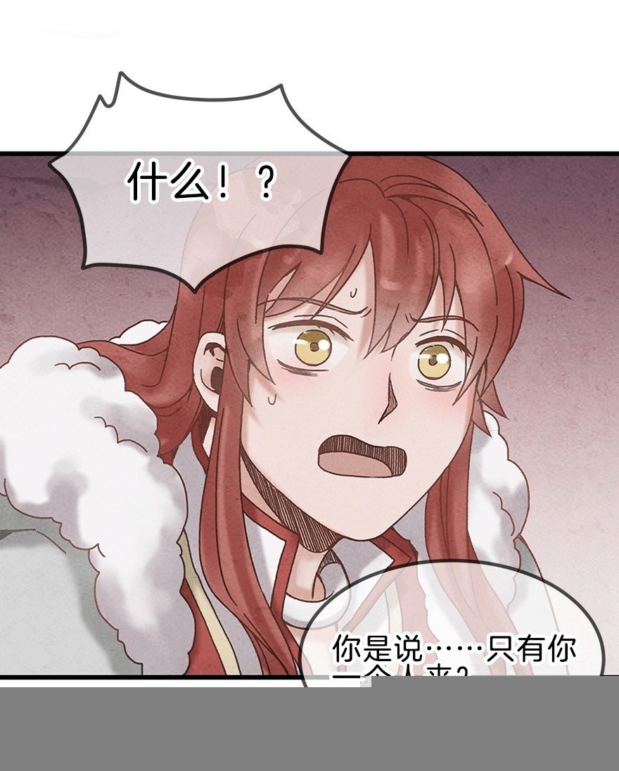 第十四镜·你居然出卖我
