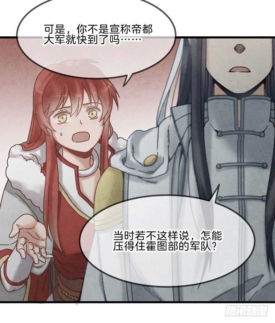 第十四镜·你居然出卖我