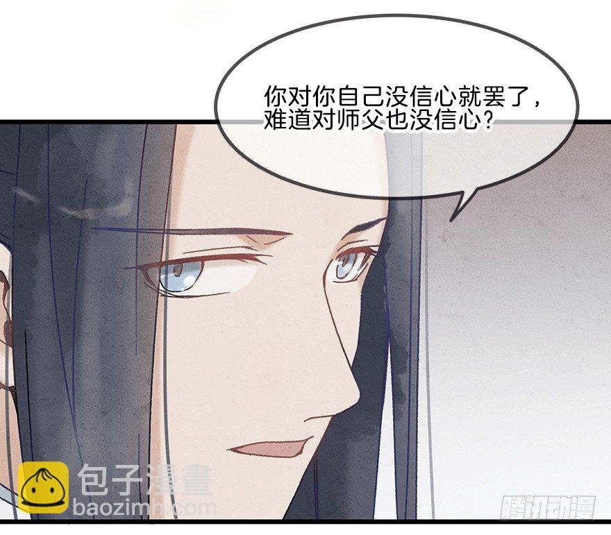 第十四镜·你居然出卖我