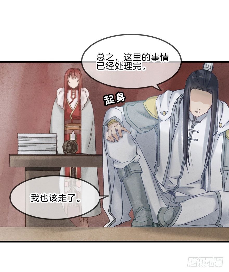 第十四镜·你居然出卖我