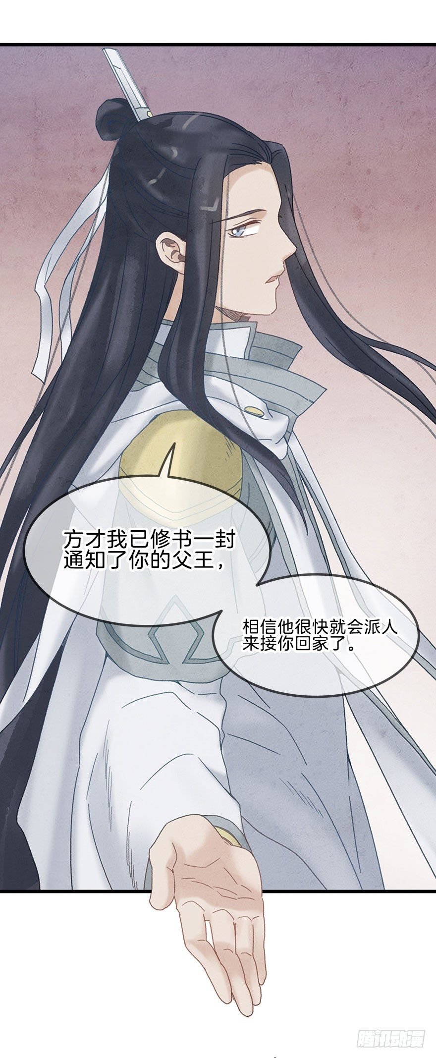 第十四镜·你居然出卖我
