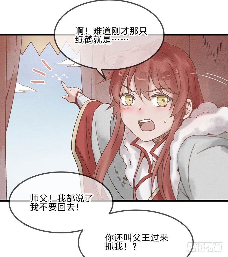 第十四镜·你居然出卖我