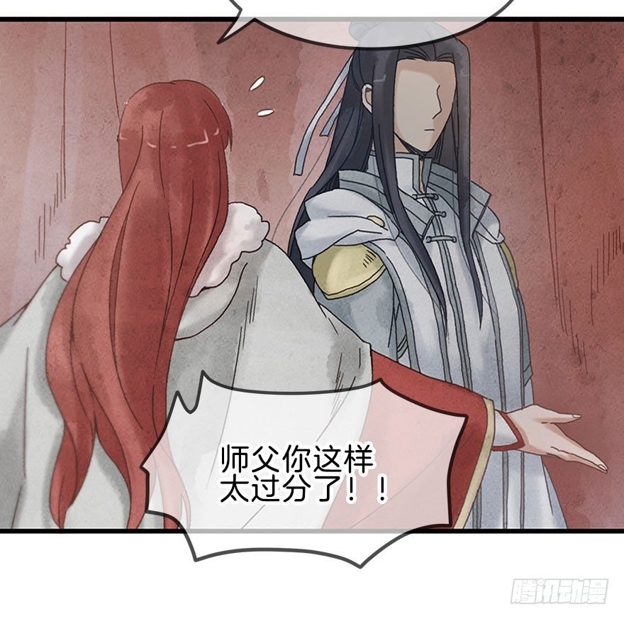 第十四镜·你居然出卖我