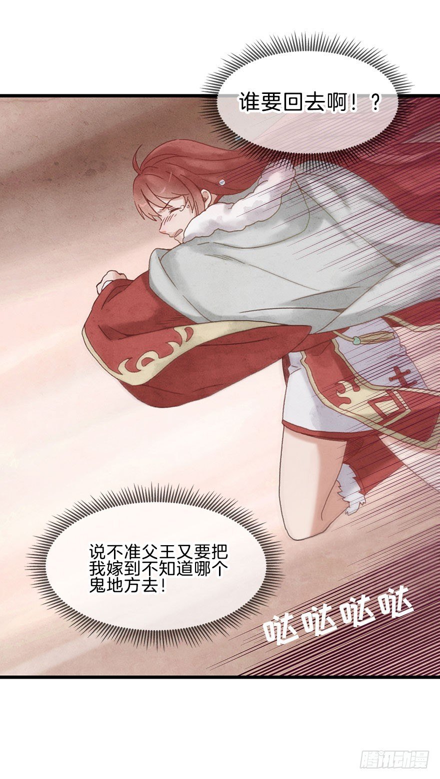第十四镜·你居然出卖我