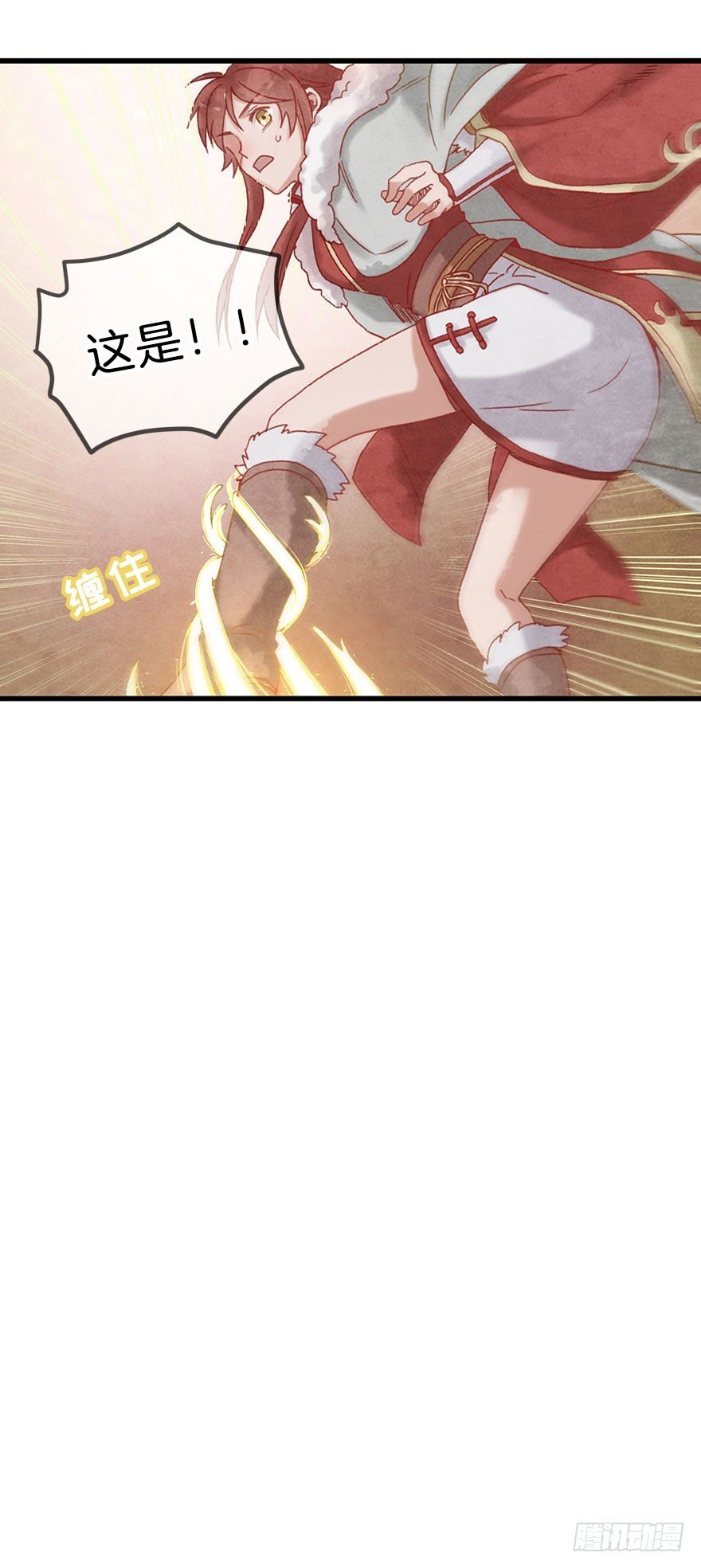 第十四镜·你居然出卖我