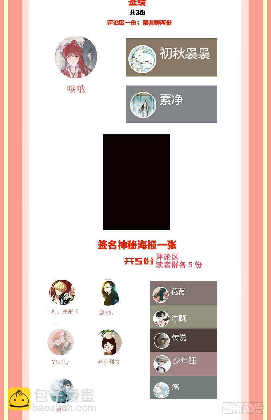 第十四镜·你居然出卖我
