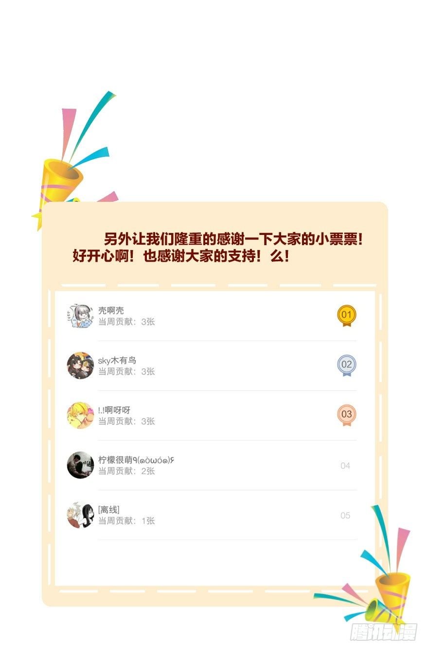 第十四镜·你居然出卖我