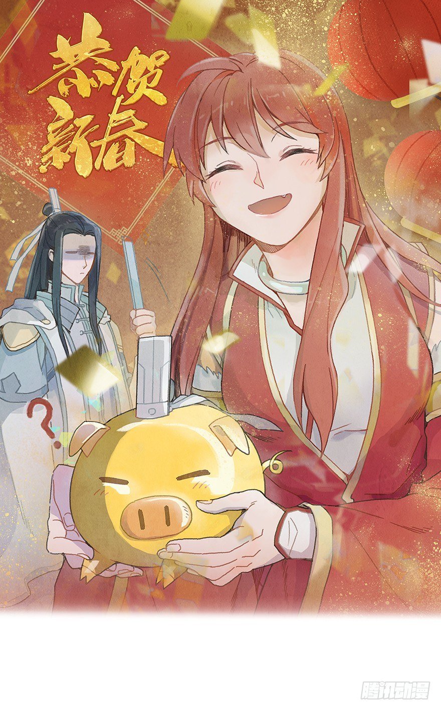第十五镜·非礼啊！！