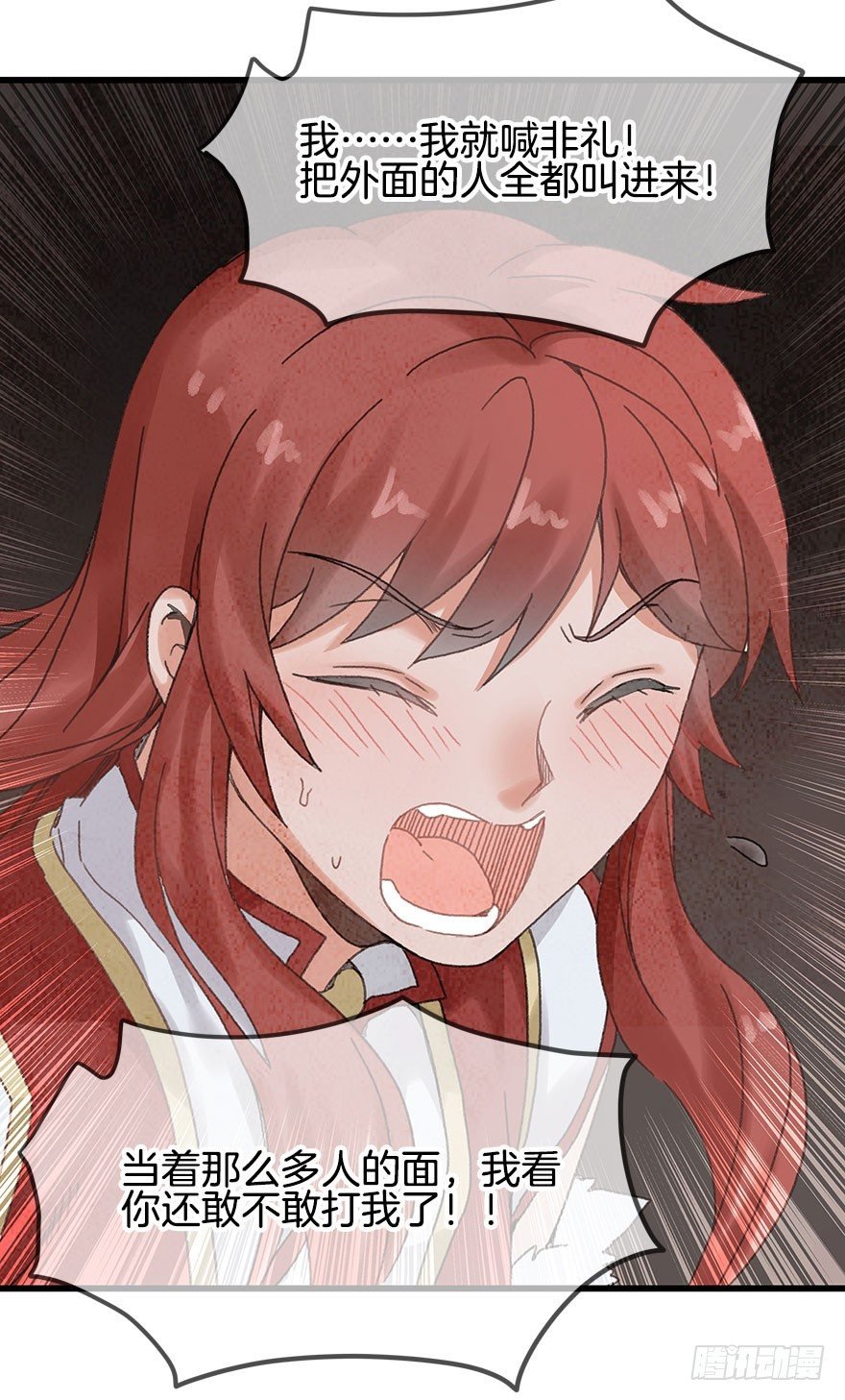 第十五镜·非礼啊！！