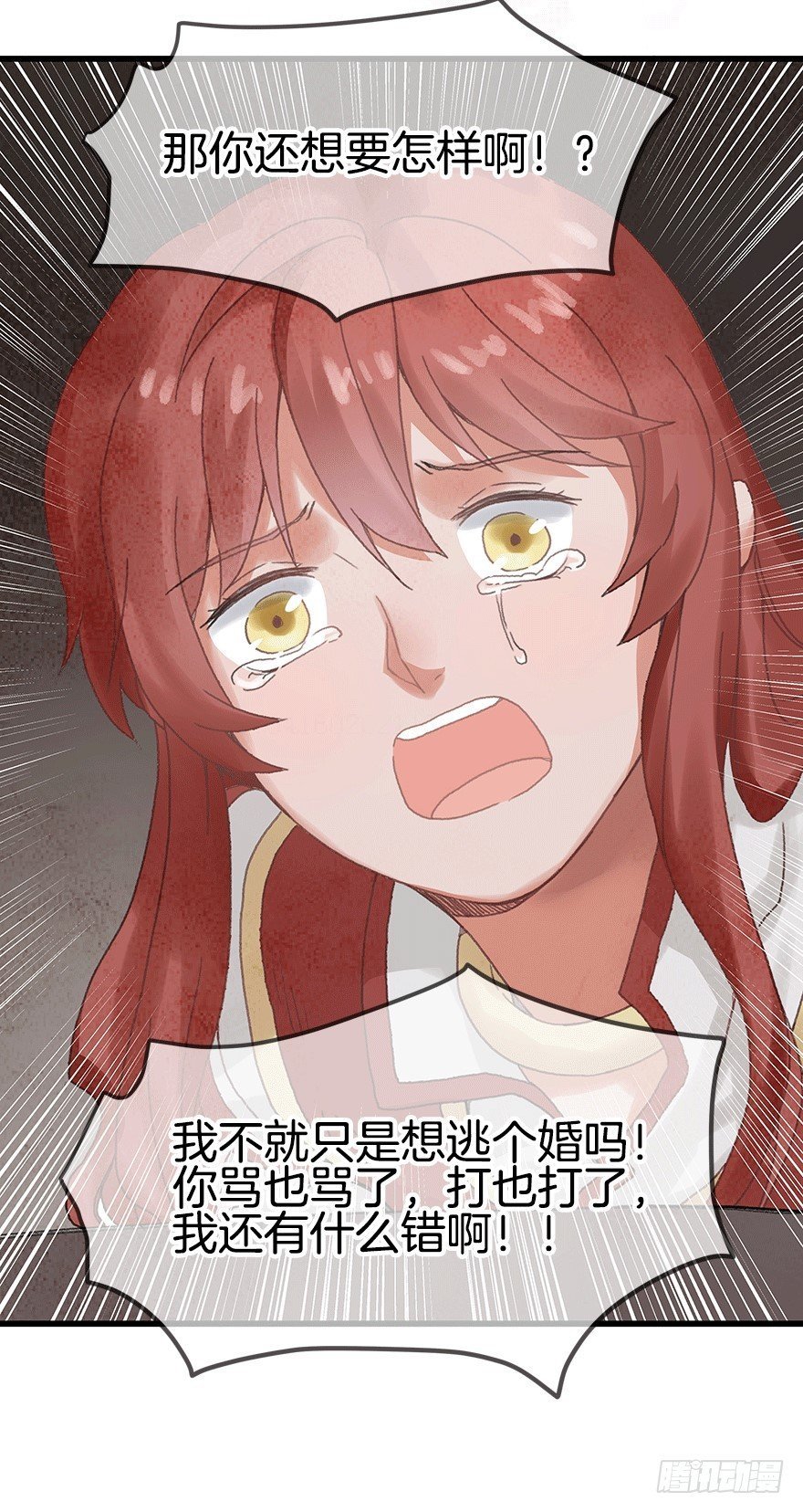 第十五镜·非礼啊！！