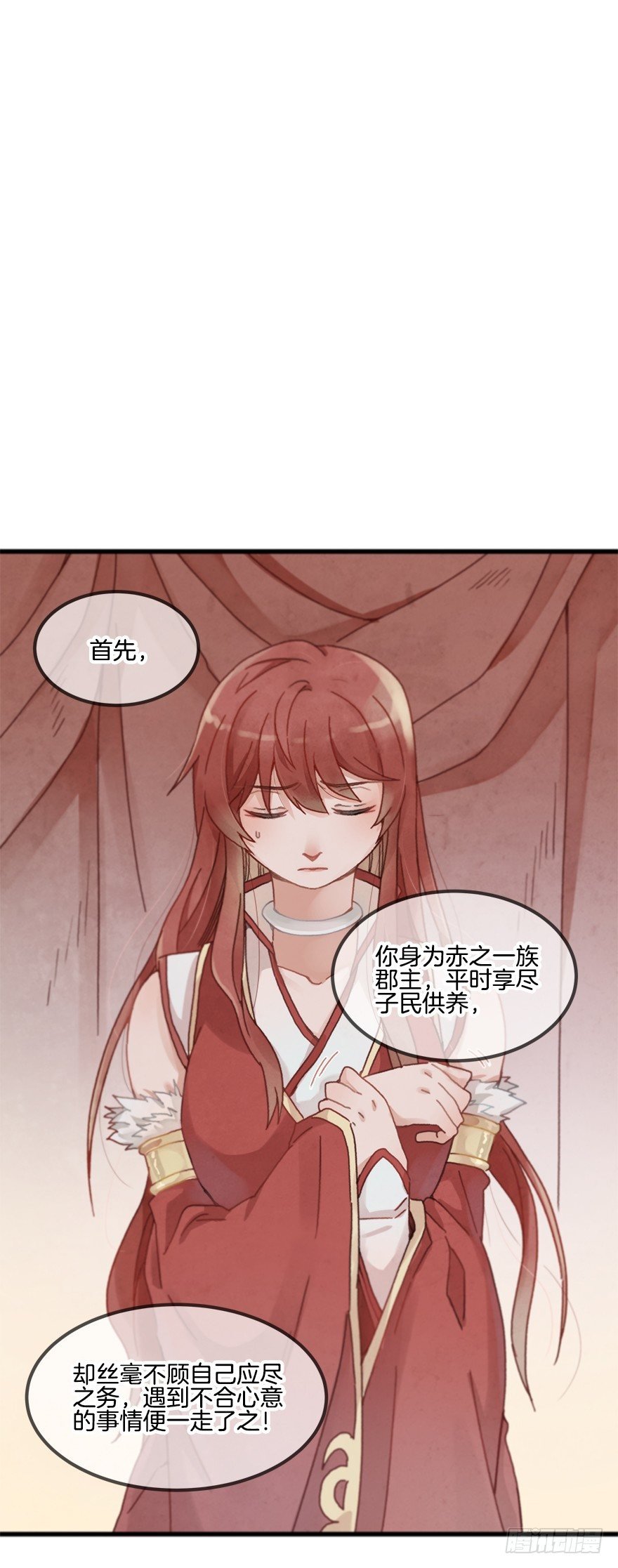 第十六镜·师傅，我陪你