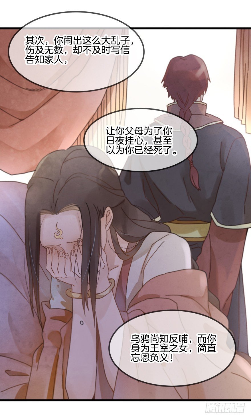 第十六镜·师傅，我陪你