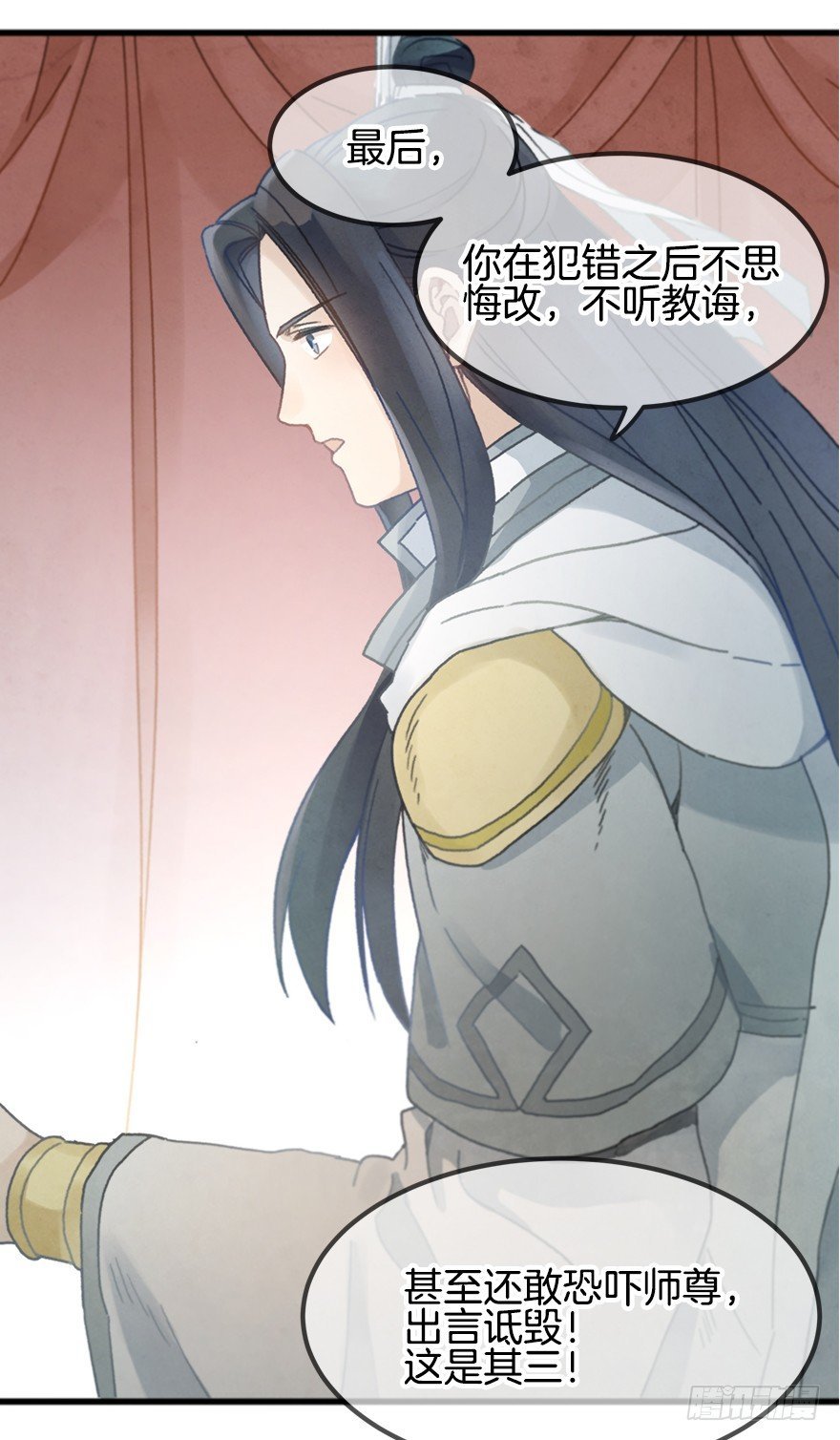第十六镜·师傅，我陪你