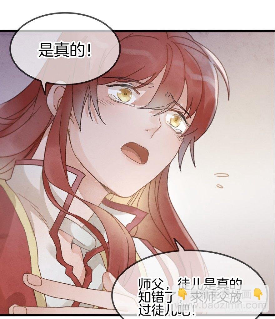第十六镜·师傅，我陪你