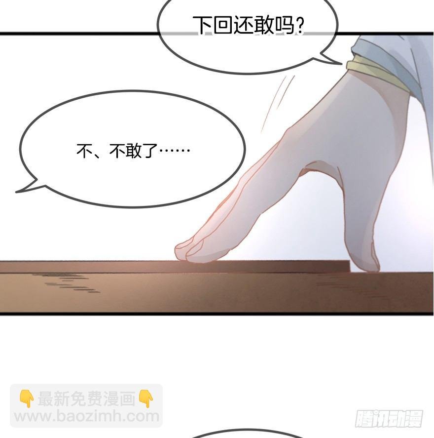 第十六镜·师傅，我陪你