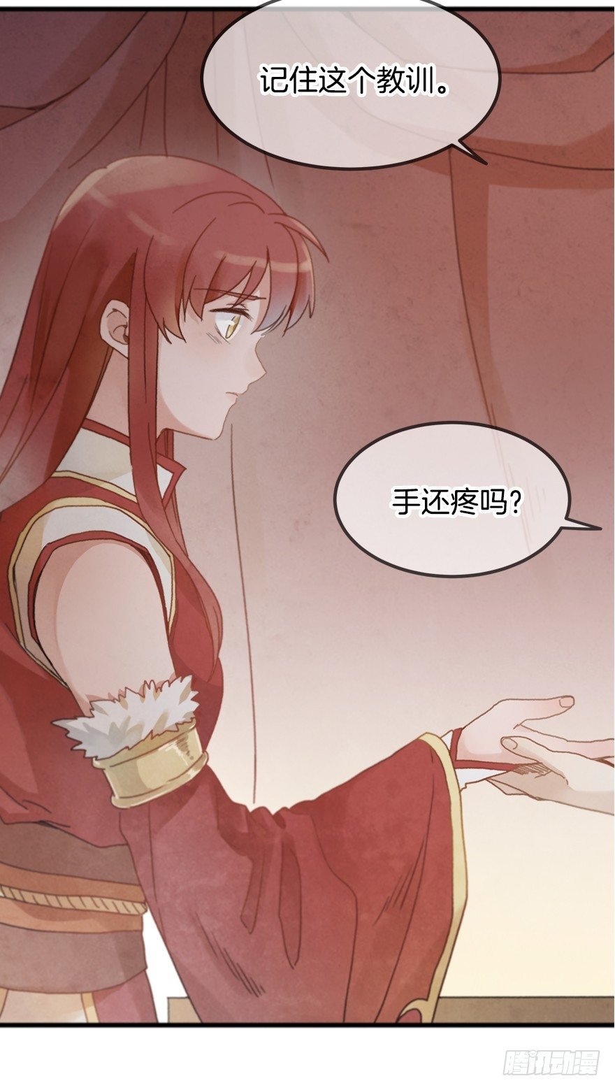 第十六镜·师傅，我陪你