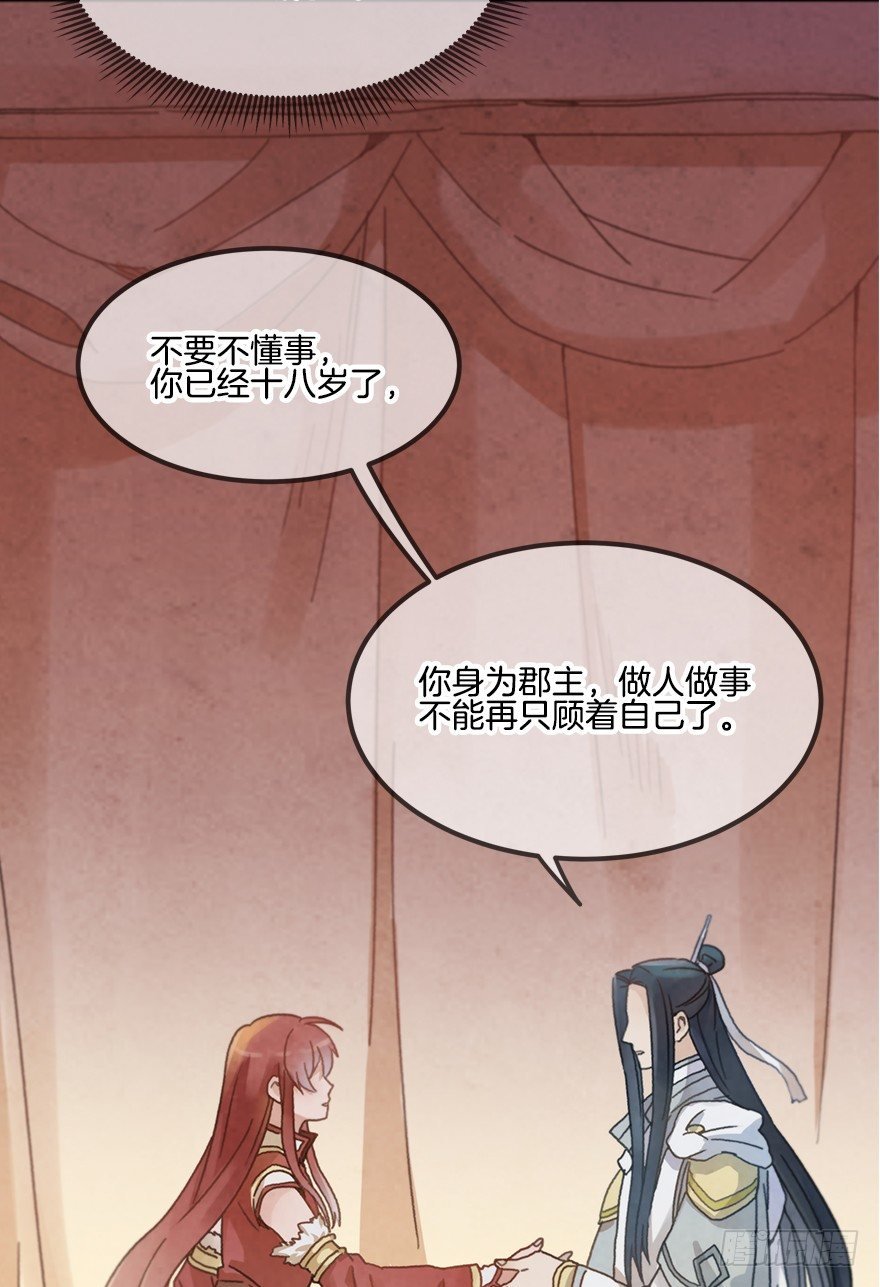 第十六镜·师傅，我陪你