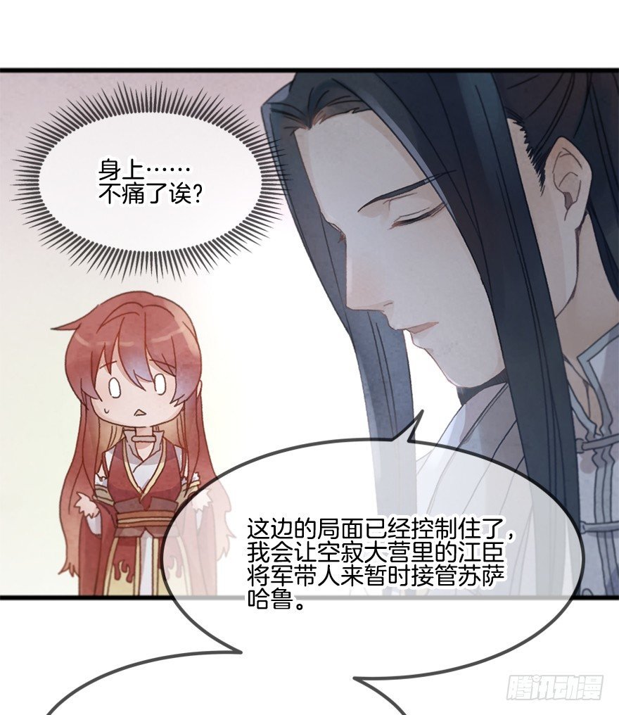 第十六镜·师傅，我陪你