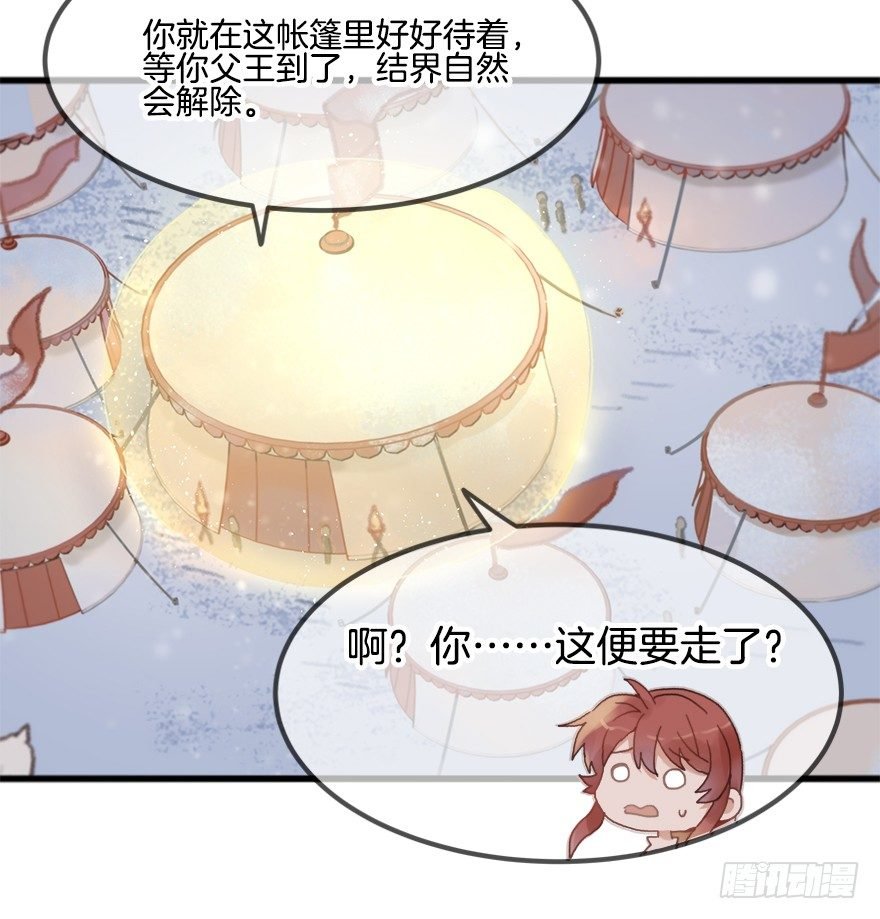 第十六镜·师傅，我陪你