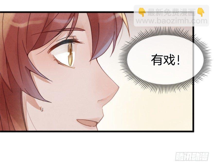 第十六镜·师傅，我陪你