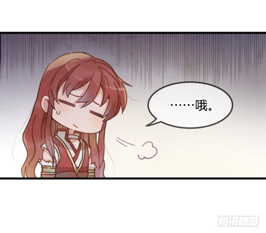 第十六镜·师傅，我陪你