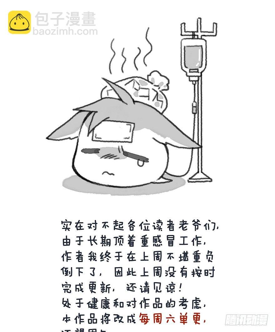 第十六镜·师傅，我陪你