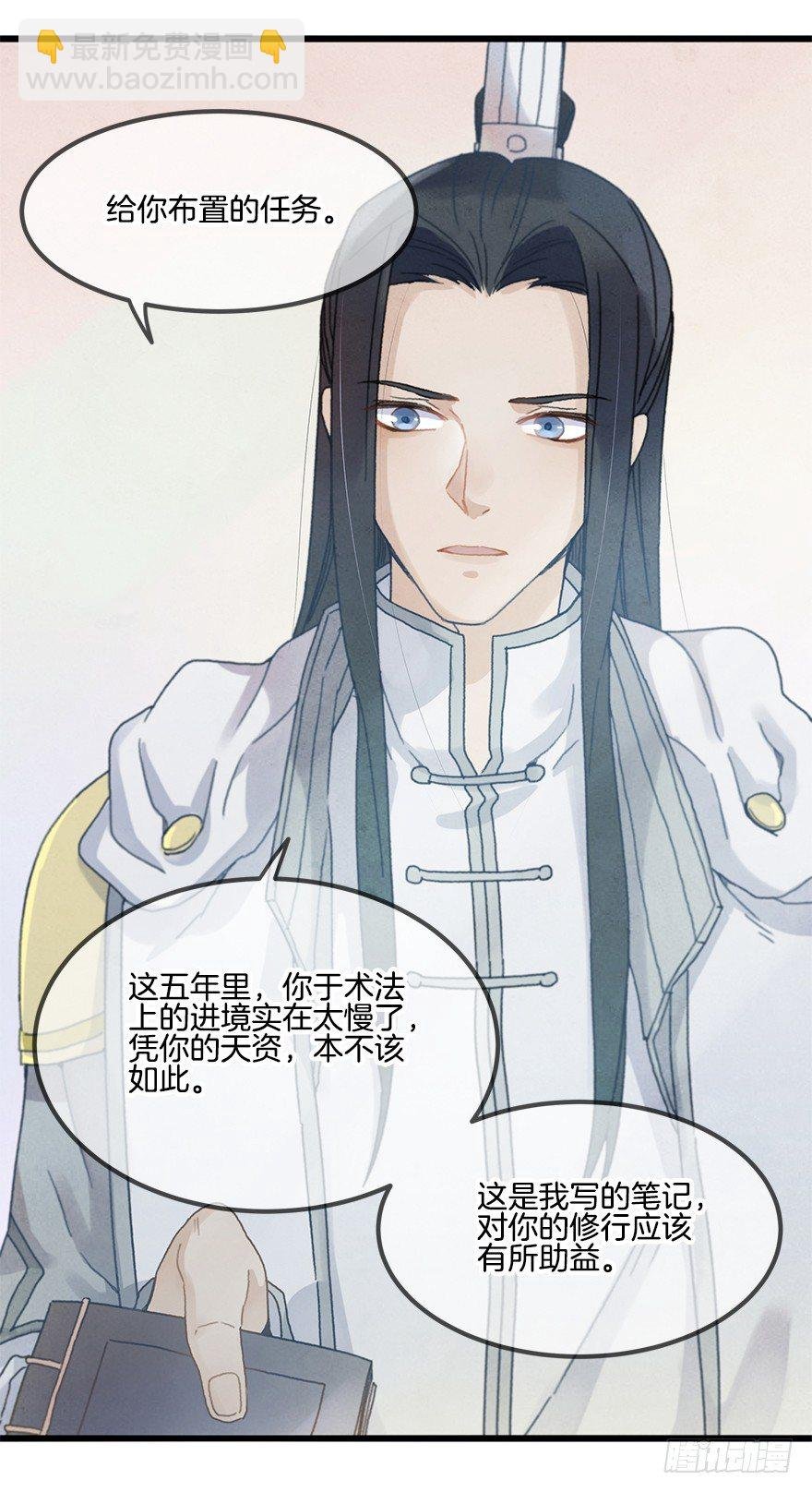 第十七镜·初识